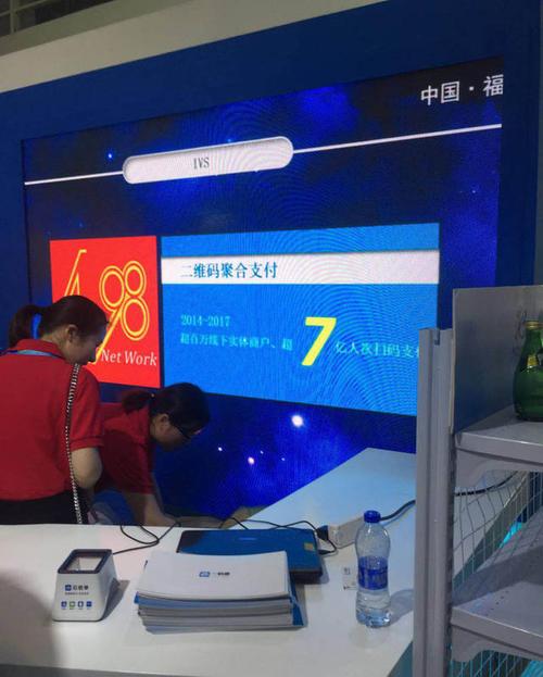 首届数字中国建设峰会落户福州,四九八网络科技展示聚合支付新成果