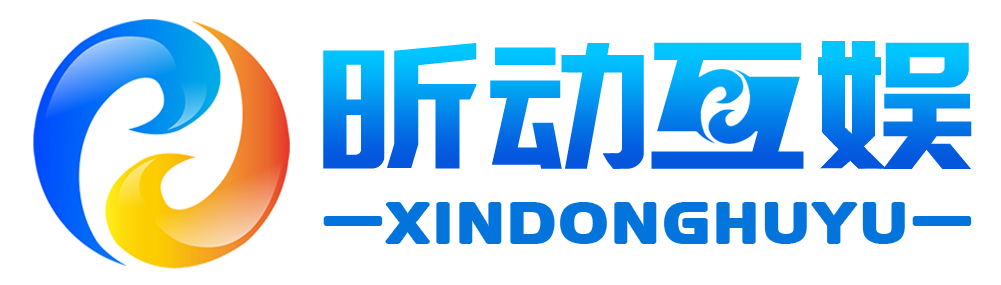 福州昕动互娱网络科技股份福州昕动互娱网络科技股份