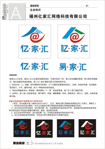 福州亿家汇网络科技
