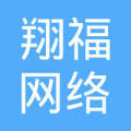 福州翔福网络科技